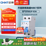 正泰(CHNT) 空气开关 家用小型断路器 空开 NBE7 2P 63A