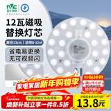 雷士（NVC）led灯盘吸顶灯替换灯芯圆形灯管灯条贴片灯板12瓦白光6500K