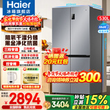 海尔（Haier）冰箱530升四开门十字对开门嵌入式冰箱风冷无霜一级节能双变频家用电冰箱以旧换新补贴 母婴三档变温+黑金净化科技+双变频一级