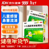 999三九小儿氨酚黄那敏颗粒6g*10袋 小儿感冒流感 儿童感冒药含对乙酰氨基酚 发热头痛四肢酸痛打喷嚏流鼻涕鼻塞咽痛