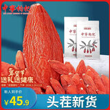 中宁枸杞宁夏枸杞红枸杞子宁夏特级500g头茬免洗大果泡茶养生送礼节日礼品