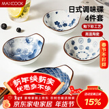 美厨（MAXCOOK）调味碟调料碟 日式味碟碟子4个装 家用陶瓷餐具调料盘子MCTC1789