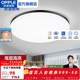 欧普照明（OPPLE） LED 过道吸顶灯卧室灯阳台灯主灯具玄关灯饰走廊灯现代简约 升级呵护光【黑边-卧室灯】