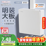 德力西(DELIXI)明装开关面板 CD158系列 明装一开双控开关