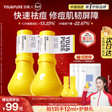 羽素祛痘精华液快速祛痘去闭口生青少年祛痘青春痘男女护肤品新年礼物