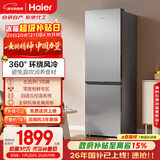 海尔（Haier）「真省电」285L两门小冰箱一级能效风冷无霜左右开门可调灰色BCD-285WGHC2DES9国家补贴