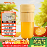 九阳（Joyoung）榨汁杯 家用小型便携榨汁机 水果果蔬果汁机 辅食机搅拌杯电动多功能自动清洗LJ325黄 