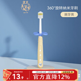 如山360°儿童牙刷1-2-3-4-6岁半以上宝宝婴儿婴幼儿专用乳牙神器 嫩芽黄【360°牙刷 防卡喉】