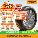 马牌（Continental）汽车轮胎 205/55R16 91V FR CC7 #适配大众 朗逸/别克 凯越
