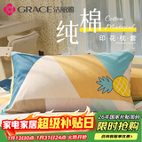 洁丽雅（Grace）枕套A类100%全棉 3A抗菌面料 吸汗枕头套 多米乐 一对装 48*74cm