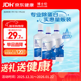 博士伦隐形眼镜水护理液美瞳清透润明355mlx3除蛋白清洗液