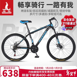 凤凰（Phoenix）山地自行车成人儿童铝合金车圈辐条轮26英寸24速 探界者 黑蓝色