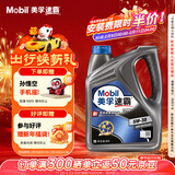 美孚（Mobil）美孚速霸2000 全合成汽机油 5W-30 SN PLUS 4L 汽车保养