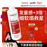 薇姿（VICHY）【马柏全同款】爆蓬洗发水红标蓬松无硅油生姜改善细软塌200ml 