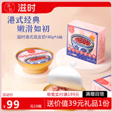 滋时港式红豆双皮奶180g 广式即食早餐代餐甜品 红豆双皮奶糖水 港式红豆双皮奶180g*10碗