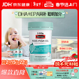 Swisse斯维诗儿童脑部健康DHA鱼油胶囊 呵护眼脑健康dha儿童 60粒/瓶