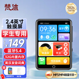 梵沐PA01 32G mp4/mp3播放器 无损音乐随身听 学生听英语听力复读机 听力宝发声词典外放蓝牙5.4