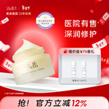 璧丽（Belli）美国面霜护肤品化妆备孕妇女秋冬滋润保湿专用(保质期至26.11) 50g 润泽修护面霜