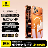 倍思【送手机膜|冰透磁吸|高透不发黄】适用iphone17pro手机壳苹果17pro保护套磁吸镜头全包透明防摔