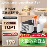 鱼跃（Yuwell）销量第一雾化器雾化机儿童成人老人家用医用压缩雾化器403M