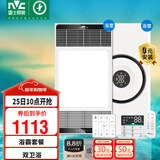 雷士（NVC）智能变频超薄极简浴霸浴室暖风照明排气一体卫生间集成吊顶Y417