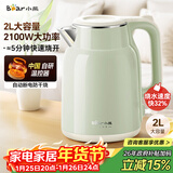 小熊（Bear）烧水壶 电热水壶 电水壶家用2L大容量 304不锈钢双层防烫2100W极速烧水 ZDH-F20H3