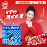 大白兔x李沁明星同款 什锦糖礼盒488g 含毛绒挂件 结婚礼盒 新年礼物