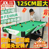 贝趣台球桌儿童家用迷你6-12岁小型可折叠玩具男孩生日圣诞节新年礼物 125CM高脚可折叠【国标E0】四合一 3-7-8-11-14岁成人超大号桌球台