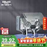 德力西（DELIXI）开关插座防水盒 IP66户外暴雨防溅盒 加大加厚密封防雨 86型二位
