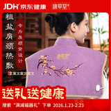 康草堂 海盐热敷包电加热粗盐袋子艾草艾绒热敷肩膀颈椎大盐包披肩