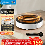 美的（Midea）电磁炉圆形无名火厨房家用多功能大功率 爆炒火锅炒菜蒸煮烧水 旋钮操控 C22-RX22H0107