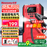 纽曼（Newsmy）【3C认证】汽车应急启动电源搭电宝充气泵一体机汽车专用12V电瓶紧急强启摩托车打气泵打火神器U1