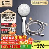 科勒（KOHLER） 淋浴花洒喷头 手持花洒多功能莲蓬头软管滑动杆底座托套餐 99063T+软管套餐
