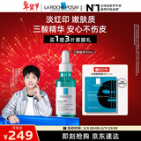 理肤泉【孙颖莎推荐】焕肤三酸精华30ml水杨酸控油祛黑头情人节礼物