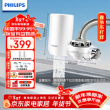 飞利浦（PHILIPS）水龙头净水器厨房自来水前置过滤器 超滤龙头滤水器 WP3811一机两芯套装