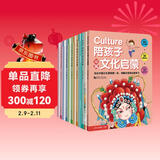 陪孩子启蒙套装 全18册 幼小衔接  陪孩子数学启蒙英语启蒙科学启蒙艺术启蒙语言启蒙传统文化启蒙 适合3-4-5-6岁幼儿园元远教育