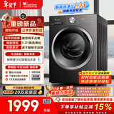 小天鹅（LittleSwan）滚筒洗衣机全自动家用 带烘干洗烘一体 10KG大容量 超薄 TD10V28T以旧换新 国家补贴 自营 内衣洗