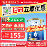 爱他美（Aptamil）爱他美澳洲金装版 新西兰原装进口婴幼儿配方牛奶粉 【每罐返现金】2段 保质期27年10月