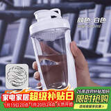 贝瑟斯 摇摇杯水杯运动健身水杯奶昔杯子代餐杯蛋白粉搅拌杯子680ML白色