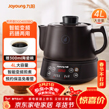 九阳（Joyoung）养生壶煎药壶中药锅熬药罐 4升分体式陶瓷烧水壶家用药膳煲DGD4003BQ