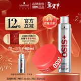 施华蔻专业纹理蓬松清爽男士发蜡发胶定型喷雾300ml质感发蜡85ml持久定型