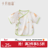 十月结晶婴儿半背衣春秋四季装新生儿A类棉制无骨上衣婴儿服 月兔斗茶【春夏款】 半背衣 52