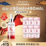 卡诗元气姜防脱精华头皮精华90ml生姜固发止痒控油舒缓新年礼盒