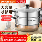 苏泊尔（SUPOR）304不锈钢蒸锅双层加厚复底汤锅带蒸笼燃气电磁炉通用 【双层加厚】旗舰款 28cm