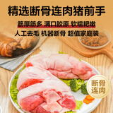 高金食品猪手 净重2.8斤猪肉猪前手猪蹄膀猪蹄猪肘猪脚前蹄前肘子