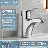 摩恩（MOEN）面盆冷热水龙头洗脸盆面盆水龙头浴室卫生间铜锌合金龙头90113