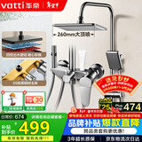 华帝（VATTI）铜制主体淋浴花洒套装喷头增压花洒手持顶喷花洒全套