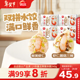 思念双拼大虾仁水饺400g*4袋80只 含菌菇三鲜/鲜美虾仁 共2款商品