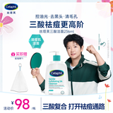 丝塔芙孙颖莎同款控油祛痘去黑头三酸洁面啫喱236ml水杨酸洗面奶温和