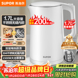 苏泊尔（SUPOR）电水壶 双层防烫烧水壶热水壶1.7L 全钢无缝内胆304不锈钢电热水壶大容量 SW-17J418